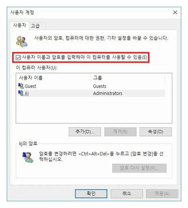윈도우10 관리자권한 부여