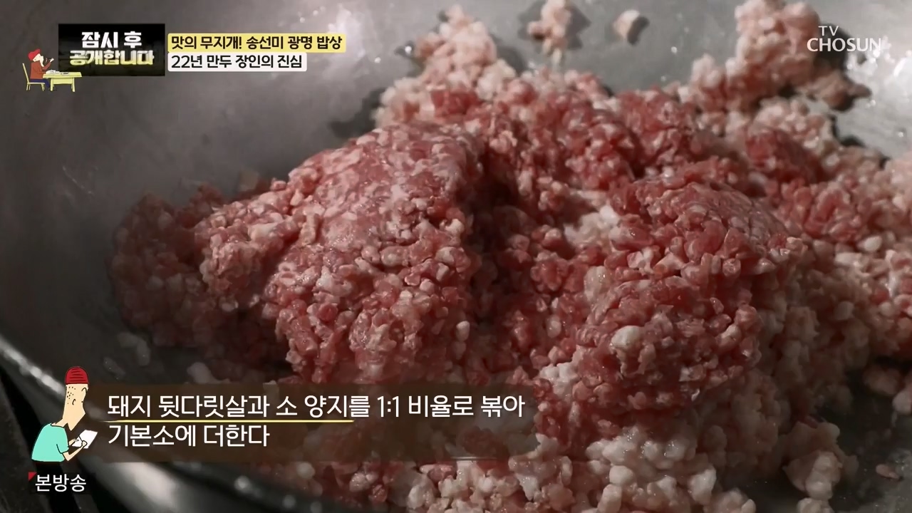 식객 허영만의 백반기행.E249.240527p-NEXT.mp4_20240527_195510.986.jpg