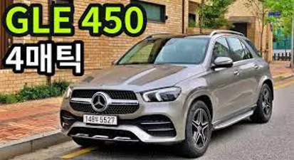 벤츠 gle450 사진