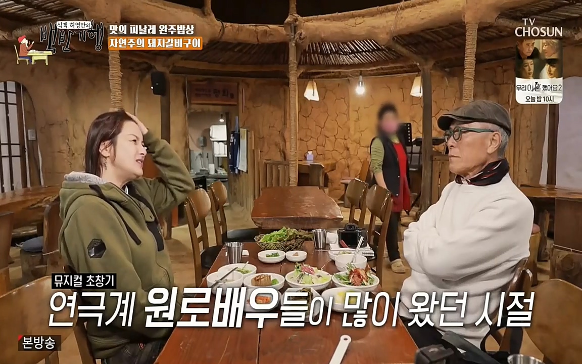 식객 허영만의 백반기행.E152.220514p-NEXT.mp4_20220514_180551.191.jpg