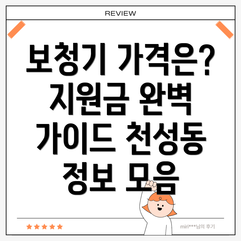 부산 보청기