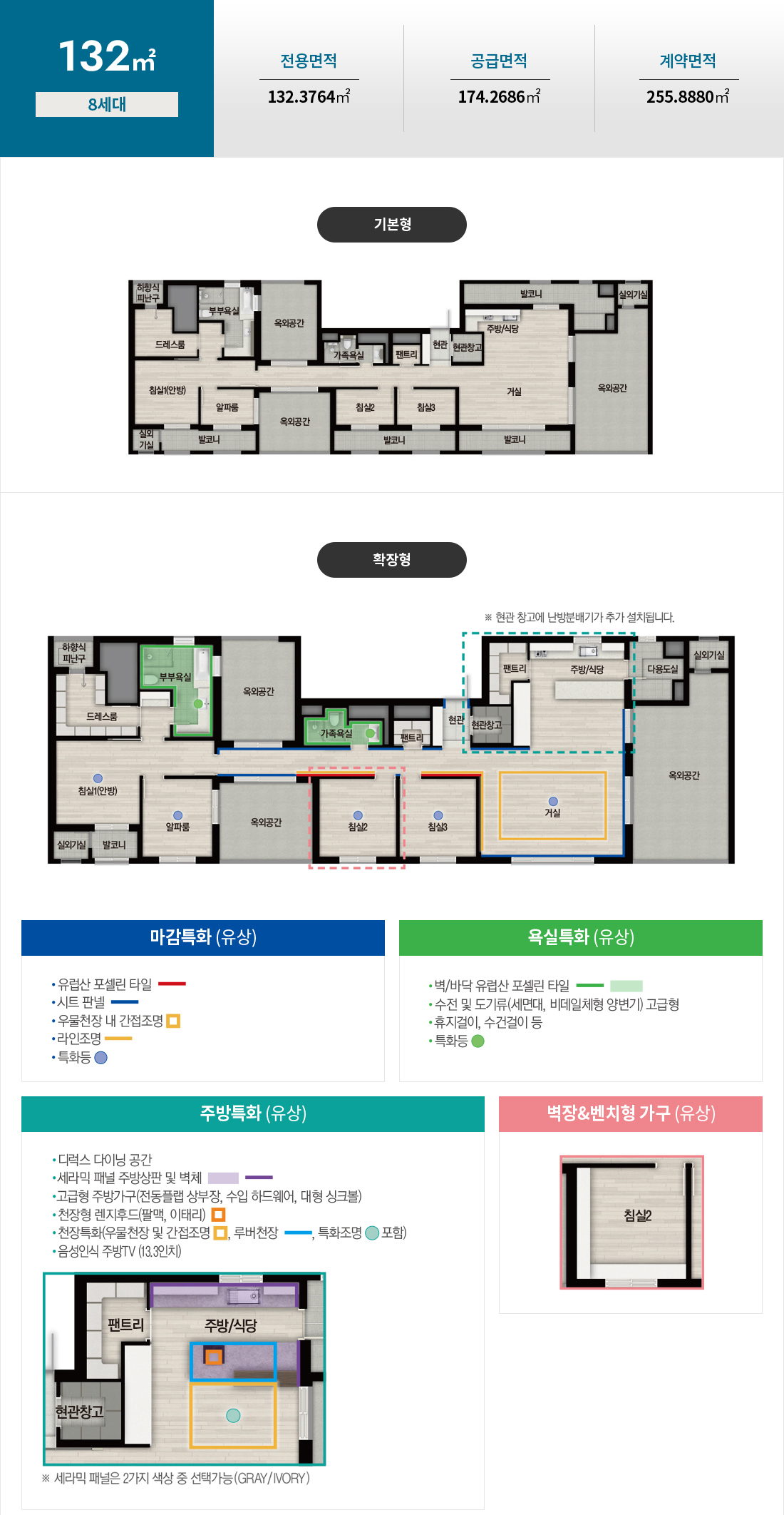 나주역 자이 리버파크 아파트 132 평면도 입니다