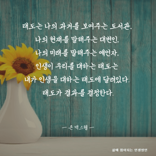 인성성품명언