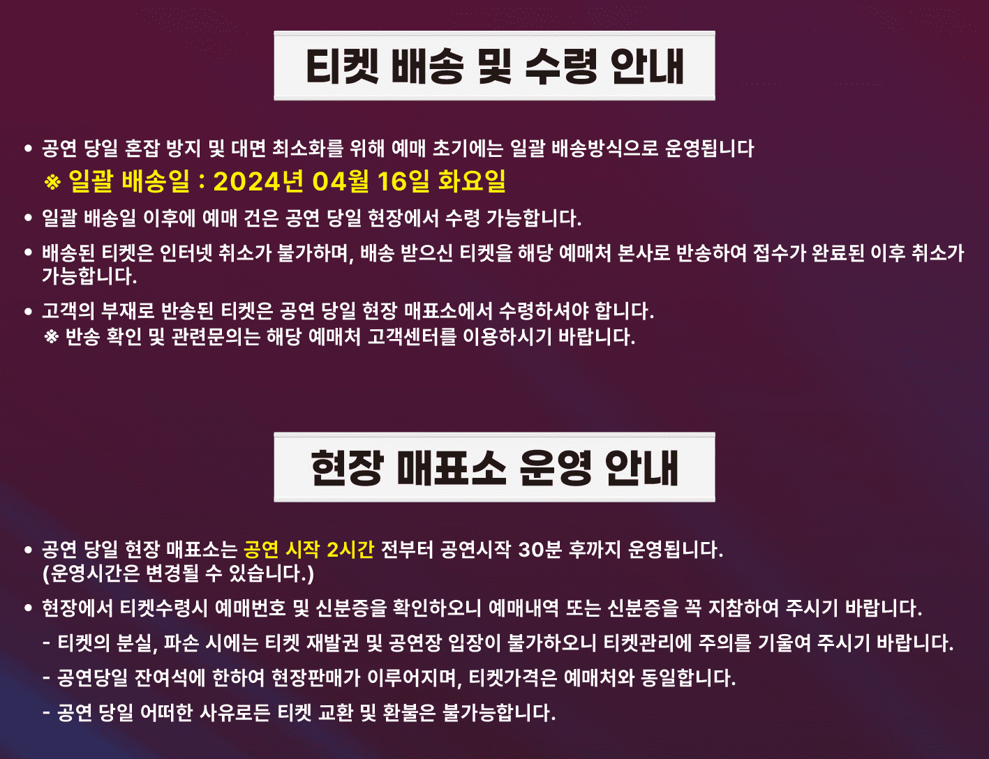 싱어게인3 전국투어 대구 티켓