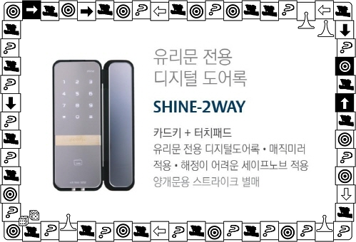  인천산곡동 유리문번호키 나아가다