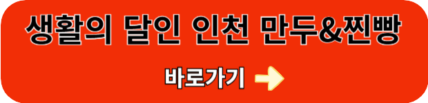 생활의달인-만두&amp;찐빵