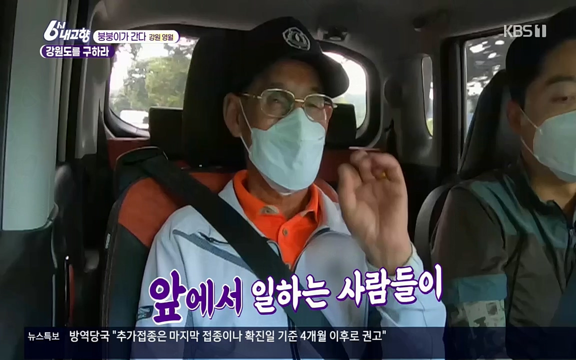 6시 내고향.E7630.221004p.H264-F1RST.mp4_20221004_213301.673.jpg