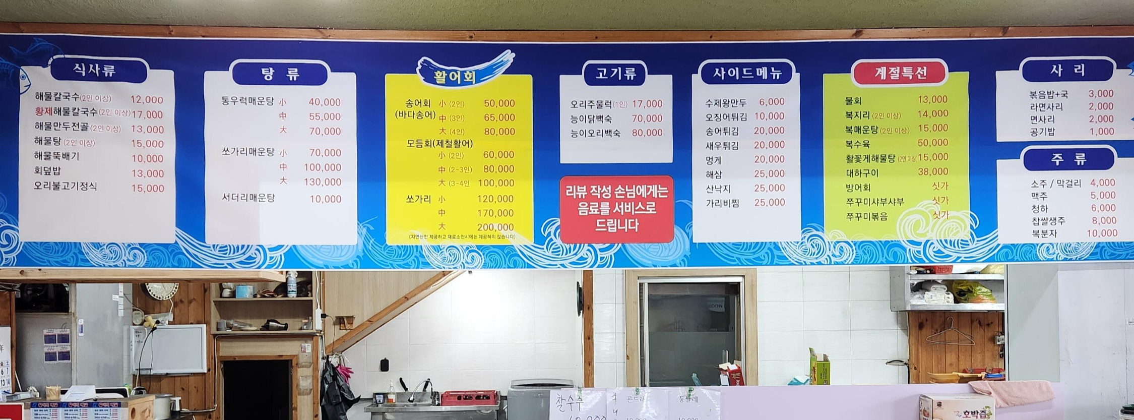 옥순봉 싱싱해물 이미지