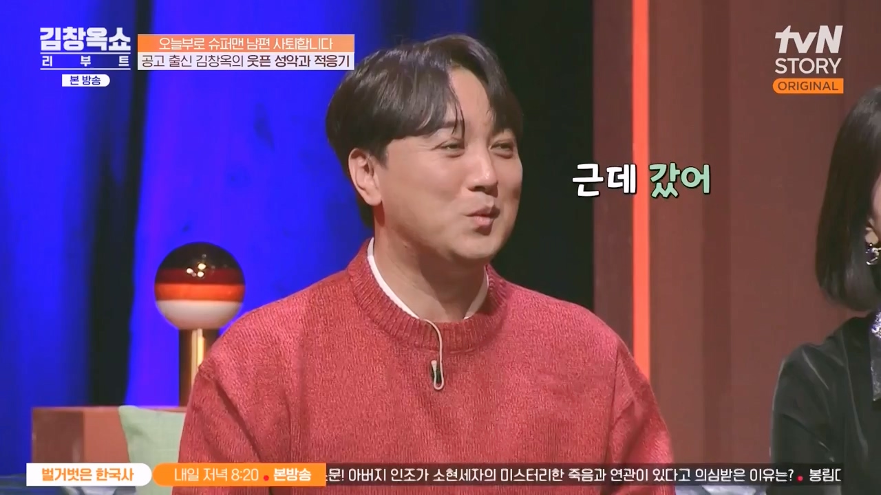 김창옥 쇼 리부트.E07.231108p-NEXT.mp4_20231206_203717.642.jpg