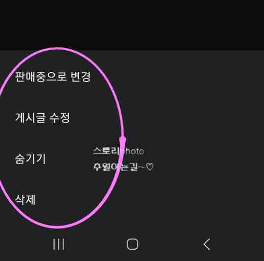 당근마켓-거래방법