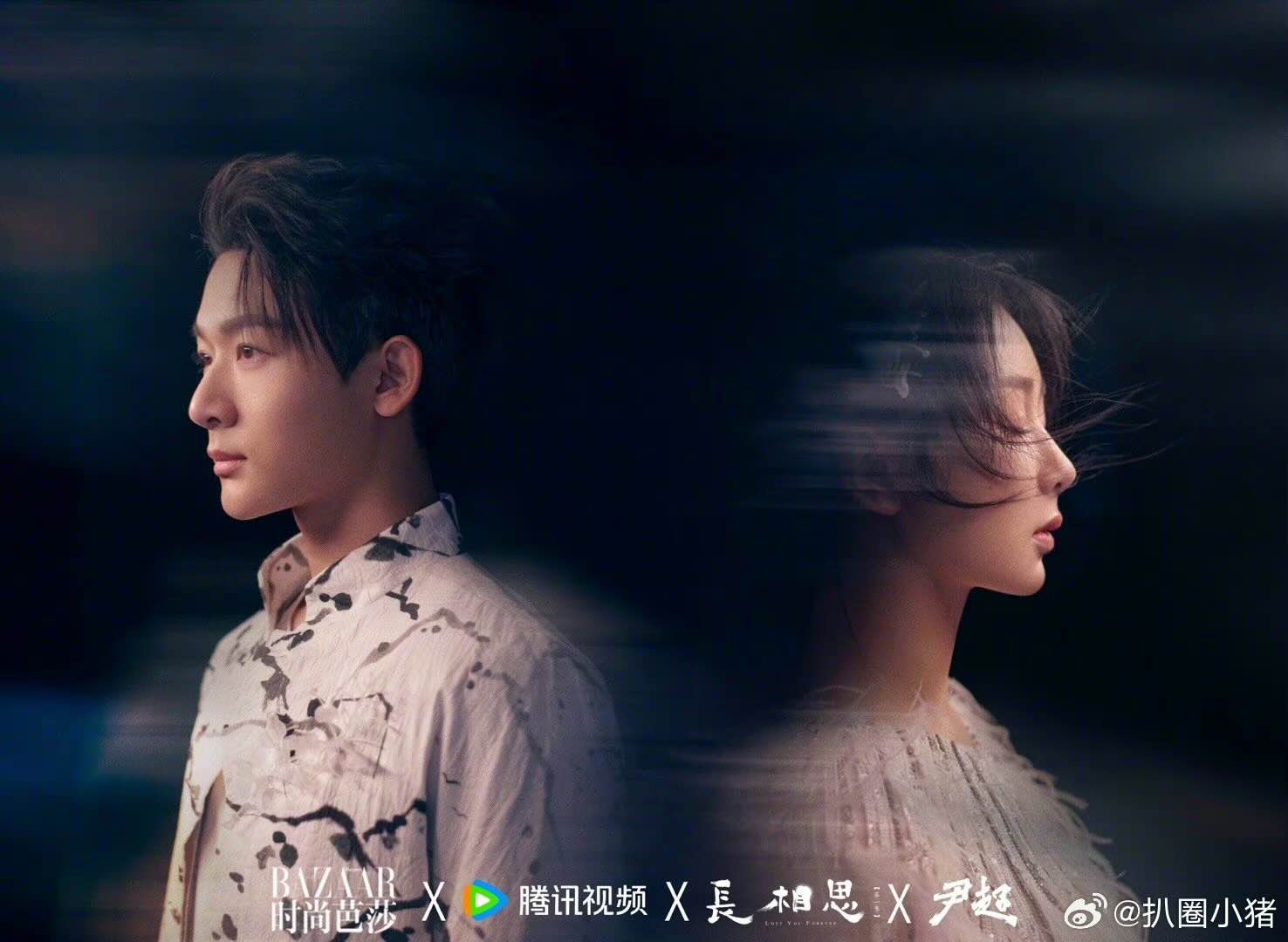  중드 “장상사(長相思)” 양쯔&장완이 x BAZAAR 커플화보