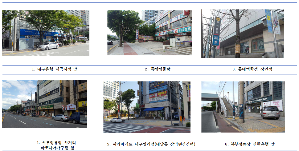 파리바게뜨대구서부 이미지