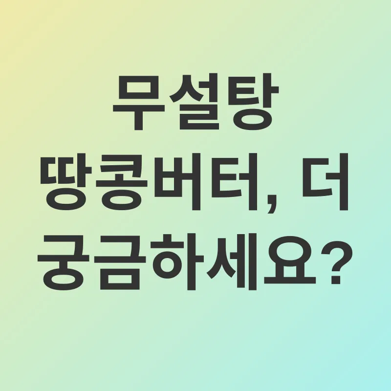 건강한 식단 관리_4