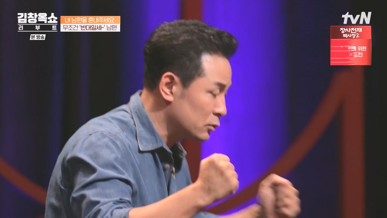 김창옥 쇼 리부트.E05.231023p-NEXT.mp4_20231111_174637.559.jpg