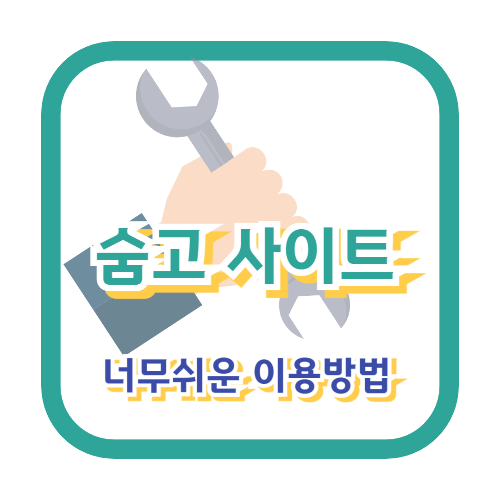 숨고-사이트