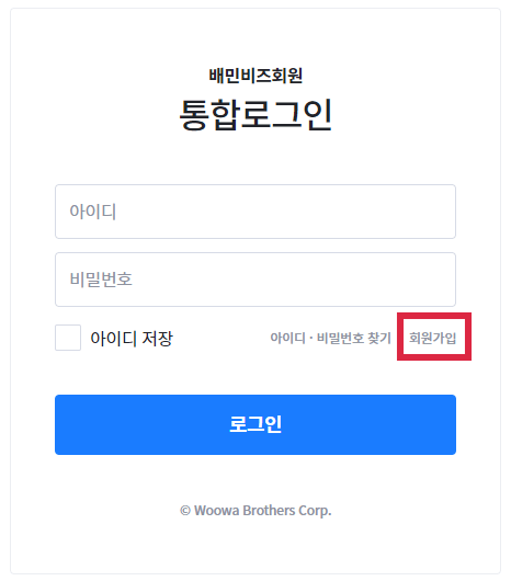 회원가입