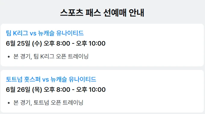 2025 쿠팡플레이 시리즈 경기 티켓 예매 방법 총정리(+ 성공 꿀팁)