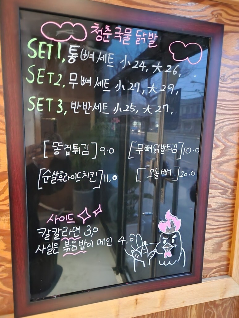 청춘국물닭발 이미지