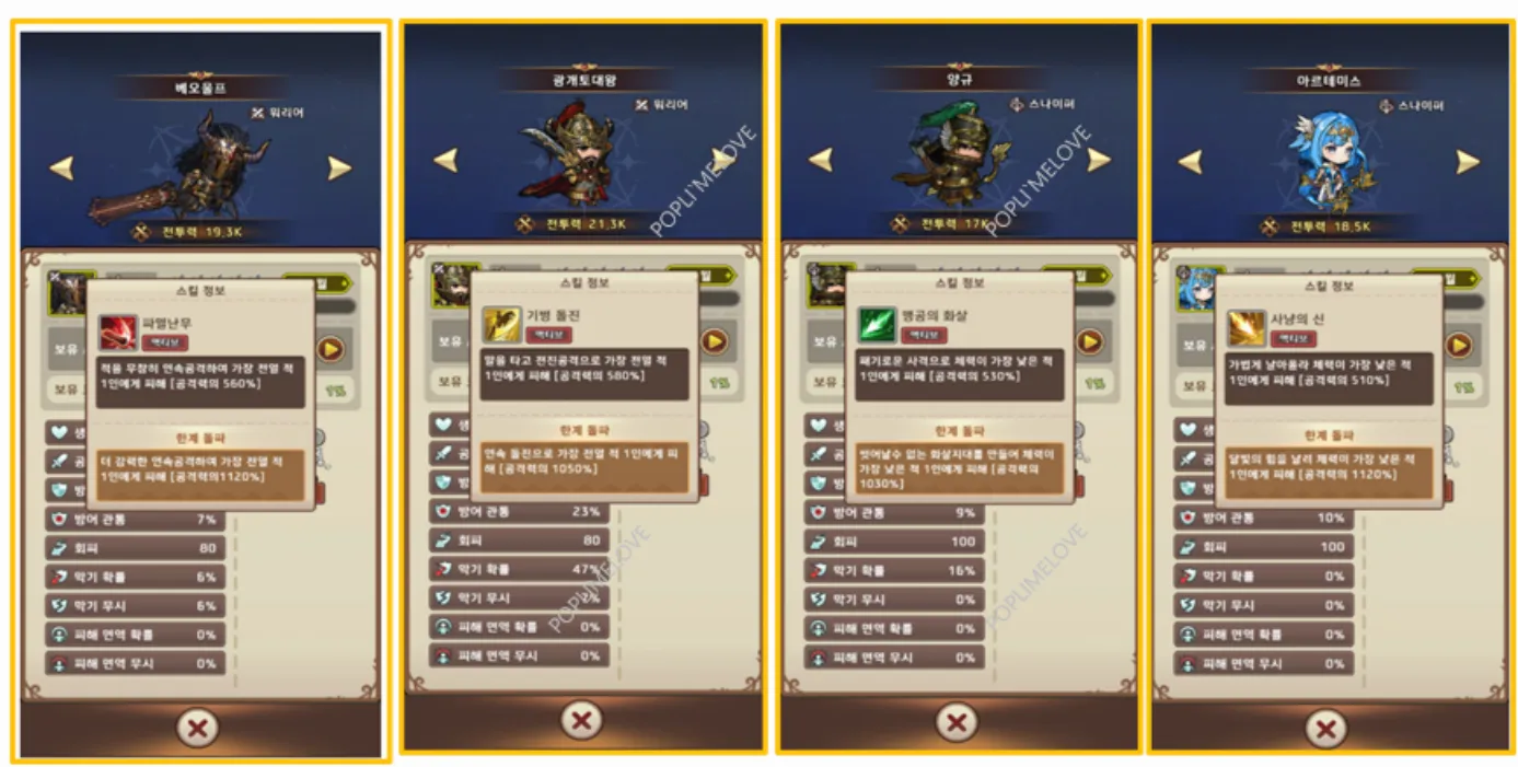 영웅