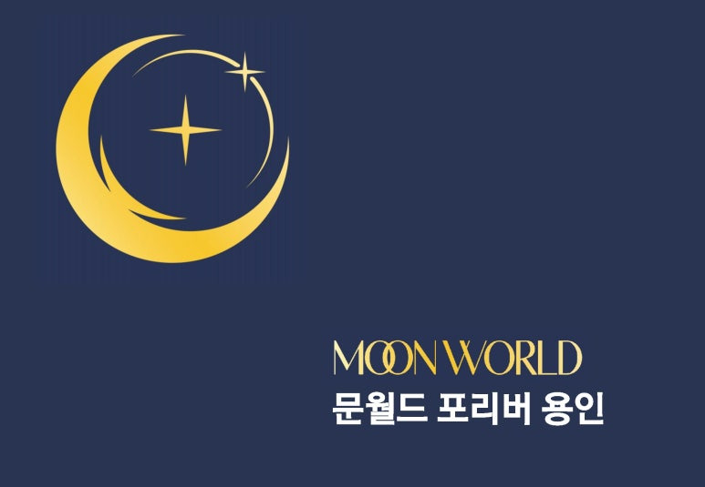 포리버 이미지