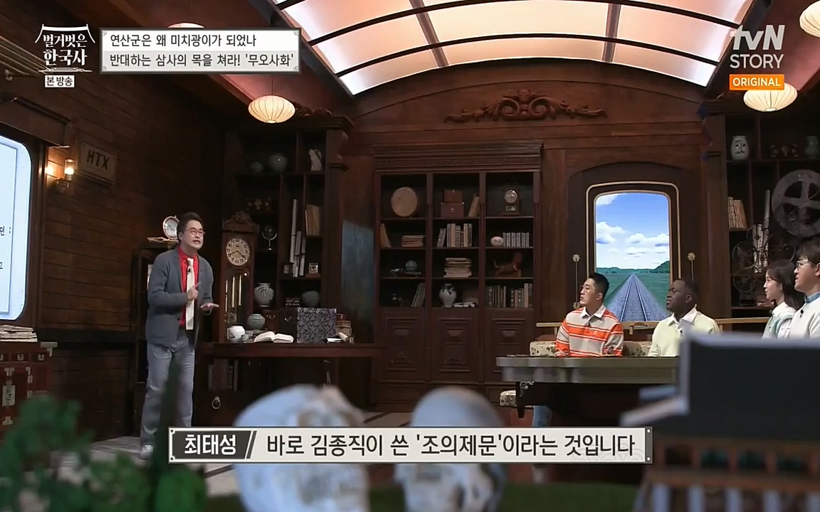 벌거벗은 한국사.E02.220507p-NEXT.mp4_20220614_203508.556.jpg
