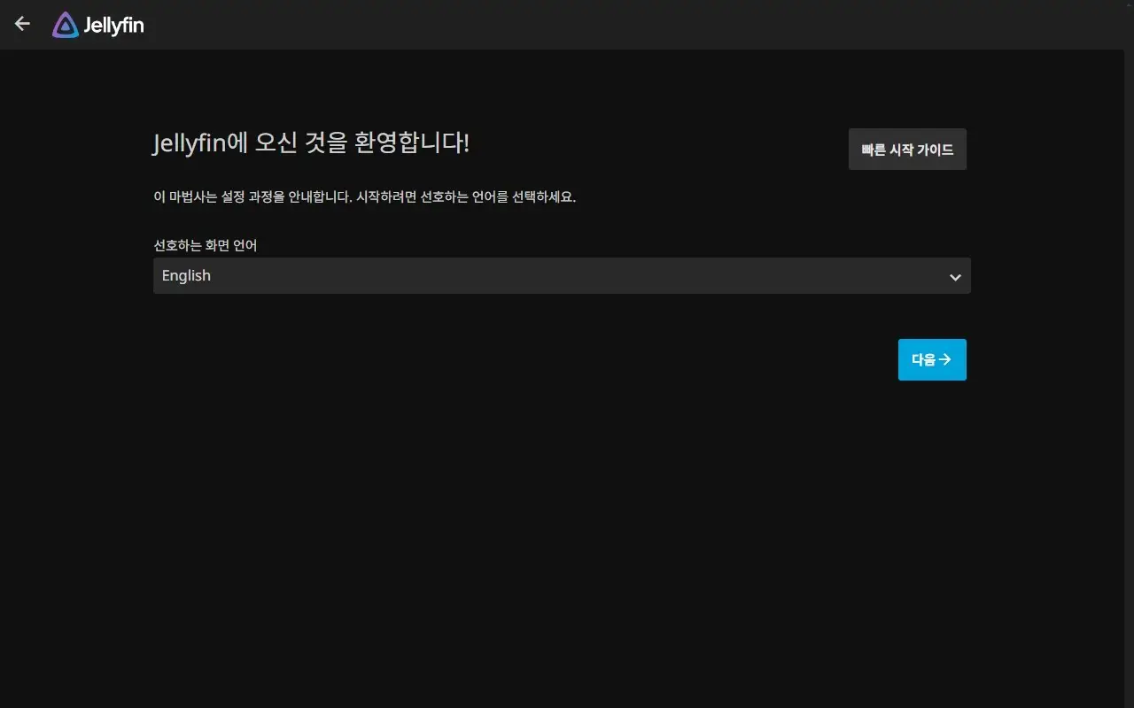 젤리핀 접속 성공 화면