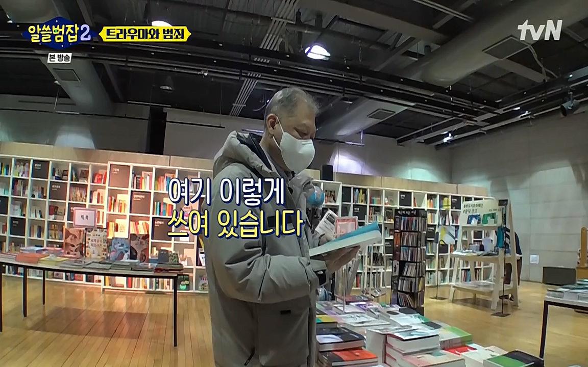 알쓸범잡 2.E11.220321p-NEXT.mp4_20220321_184840.055.jpg