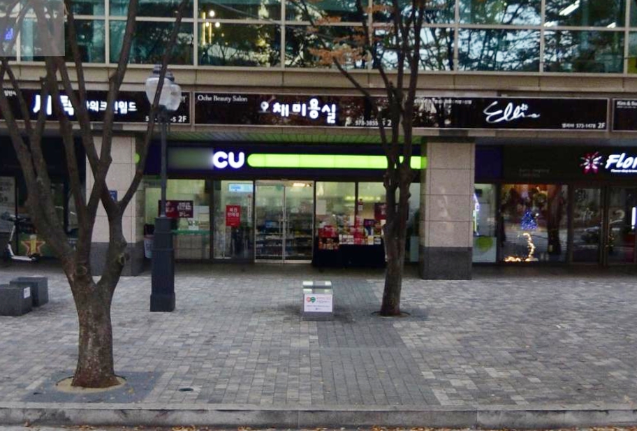 서울-강남구-도곡동-로또판매점-CU(타워팰리스점)