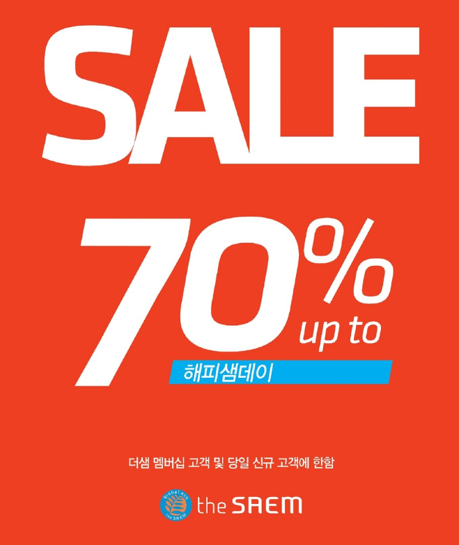  더샘 집중 케어 제품 최대 70% 할인하는 '샘데이' 진행