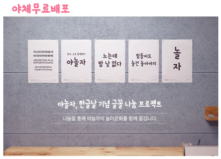  귀여운 저작권 무료 폰트 - 야놀자 야체