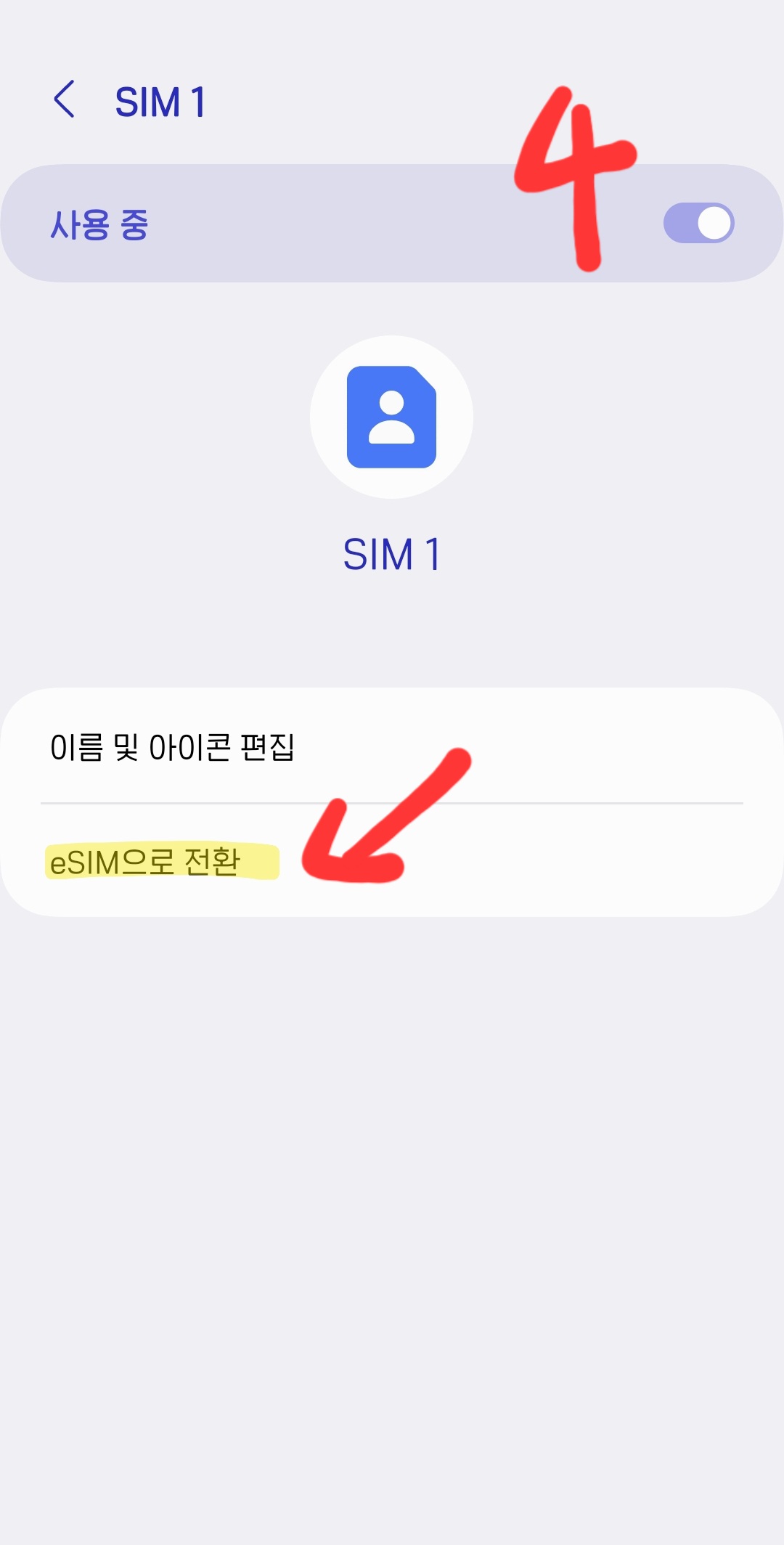방법