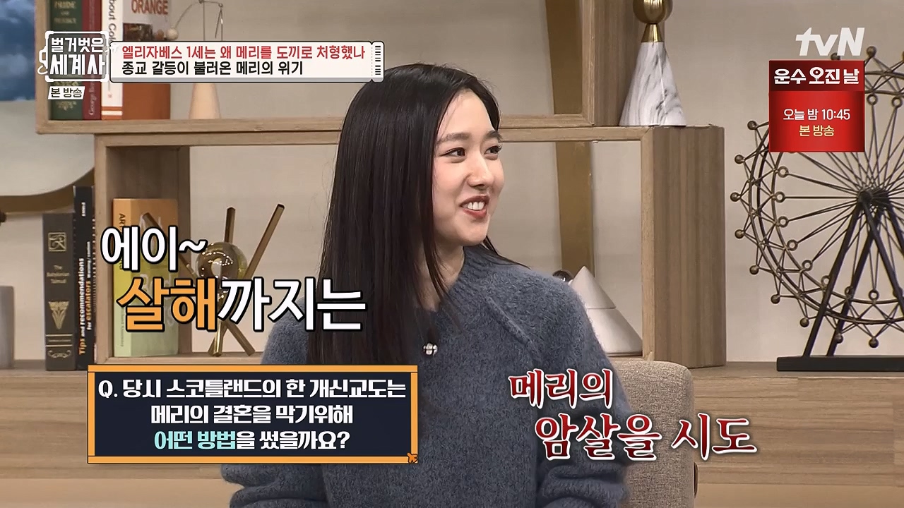 벌거벗은 세계사.E126.231122p-NEXT.mp4_20240607_210251.699.jpg