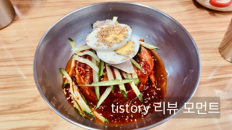 비빔밀면