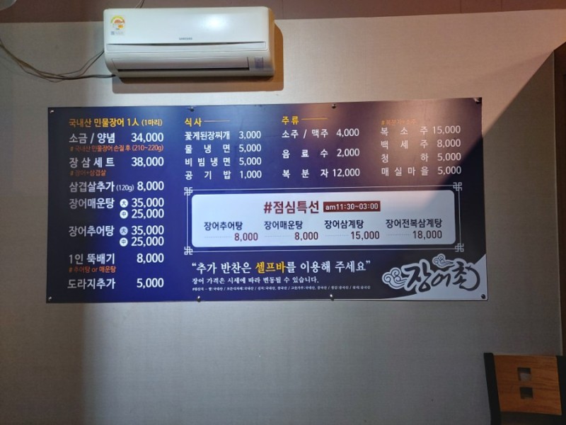 장어촌 이미지