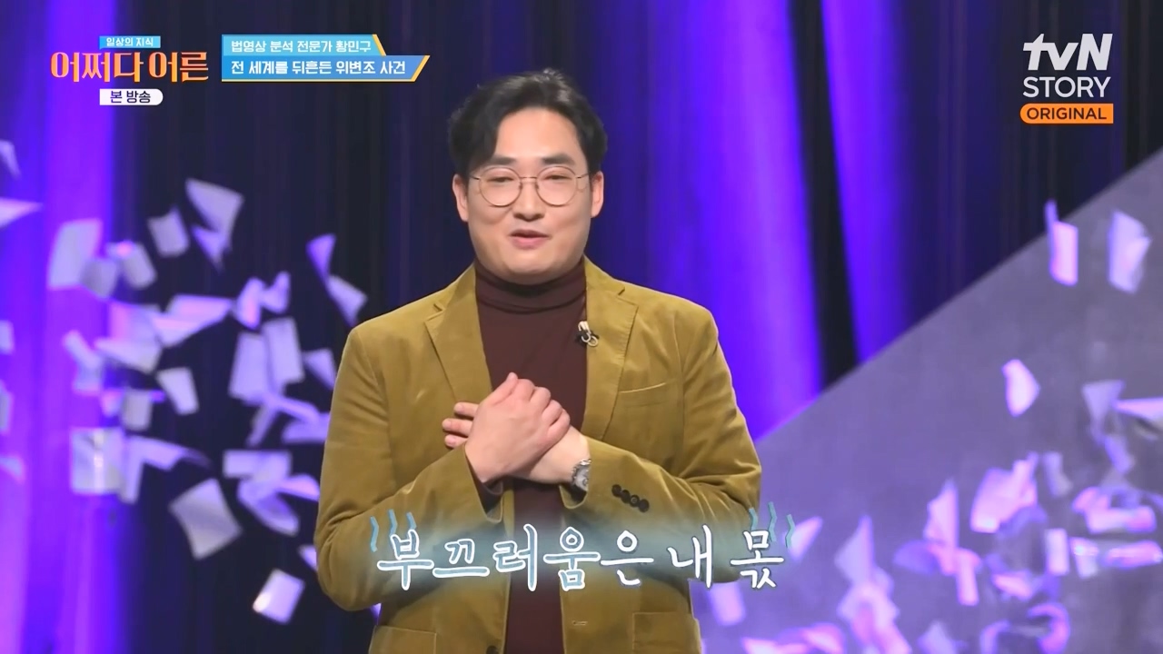 어쩌다 어른.E43.240214p-NEXT.mp4_20240214_201645.257.jpg