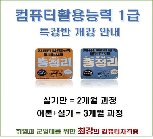 우리들컴퓨터교습소