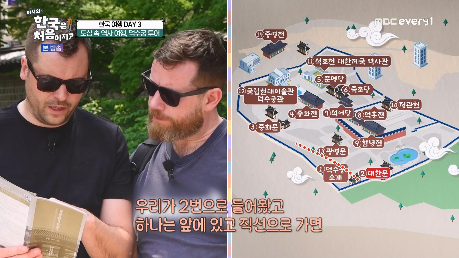 어서와 한국은 처음이지.E275.230810p.WANNA.mp4_20230811_204447.513.jpg