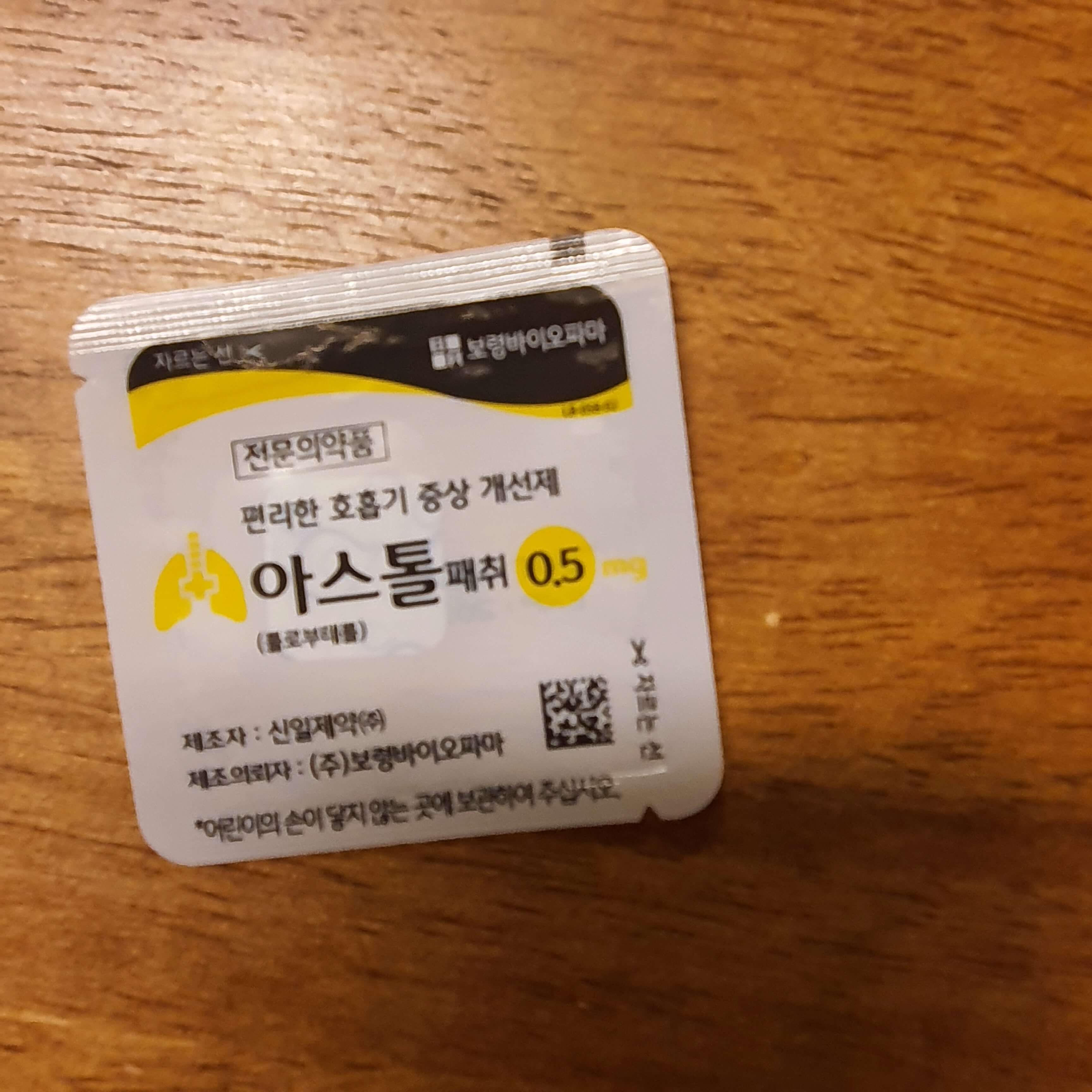  아기 기침 패치 붙이는 위치, 효과에 대해 알아봐요!