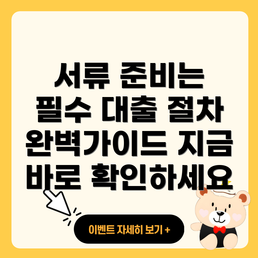 디딤돌 대출