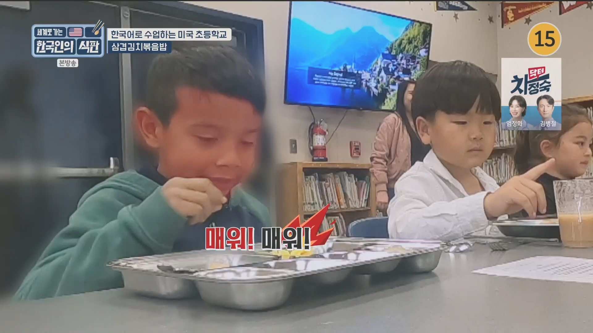 한국인의 식판.E08.230513p.H264-F1RST.mp4_20231012_211243.392.jpg