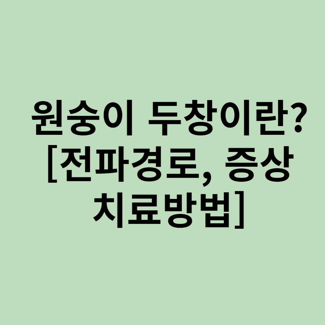  원숭이 두창이란?