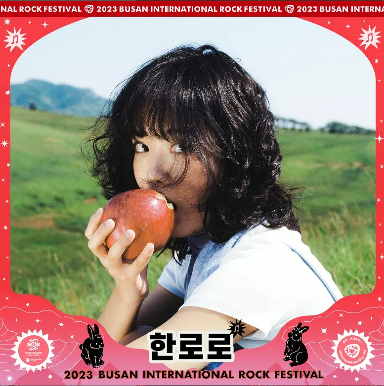 2023 부산 락페스티벌 라인업 