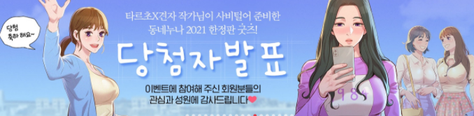 탑툰 쿠폰 2021 3월 5000원 나눔
