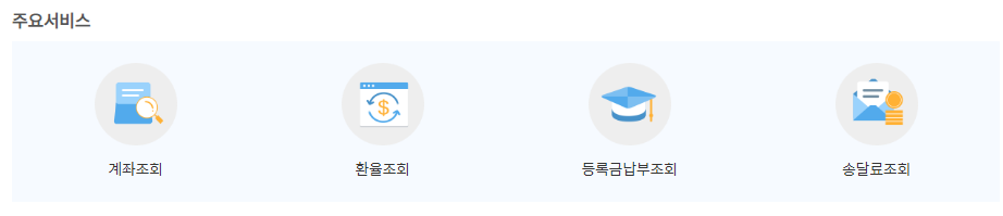 신한은행 인터넷뱅킹 홈페이지