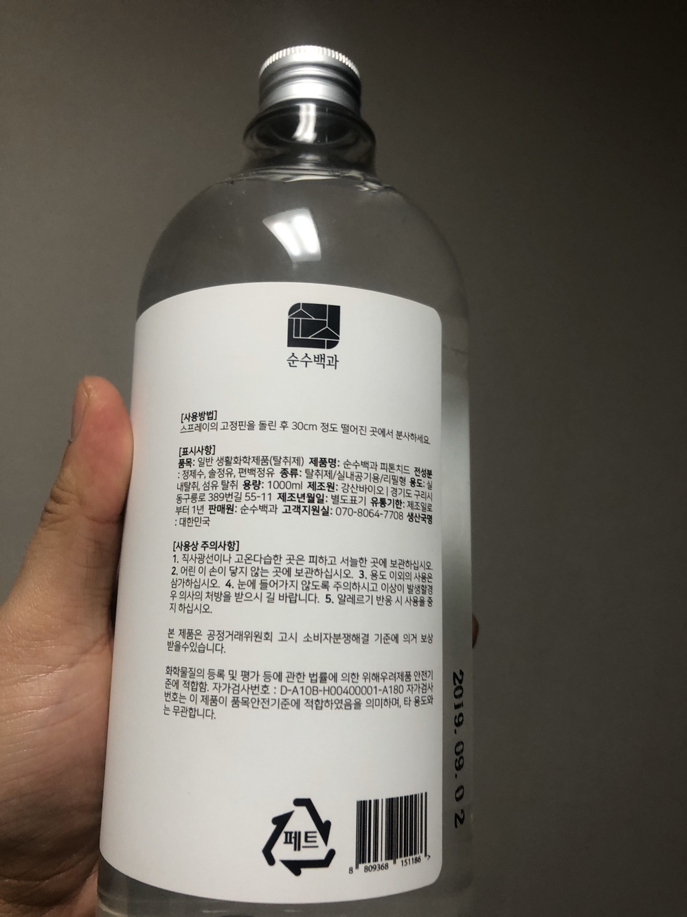  새집냄새제거 하고 신기했던거~
