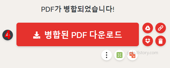 ilovePDF PDF 병합