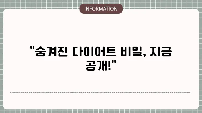 다이어트 처방약