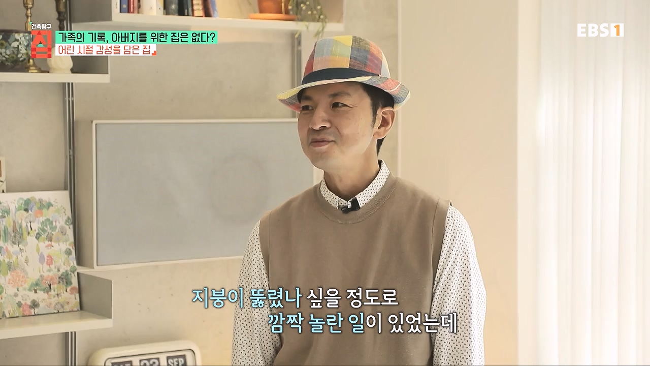 TV - 전 국민의 평생학교 EBS가족의 기록, 아버지를 위한 집은 없다-.mp4_20240103_203359.801.jpg