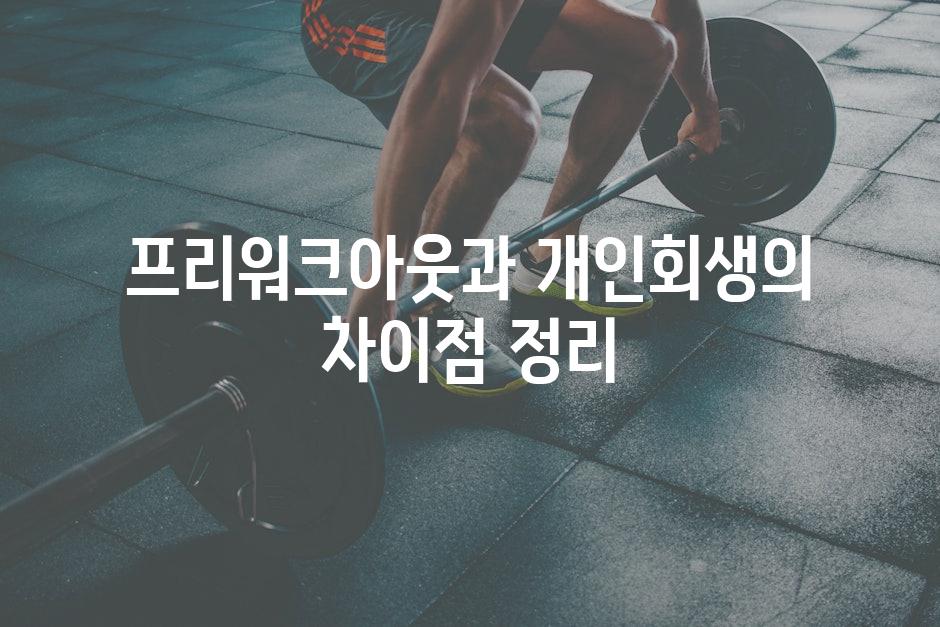 Fitness 4