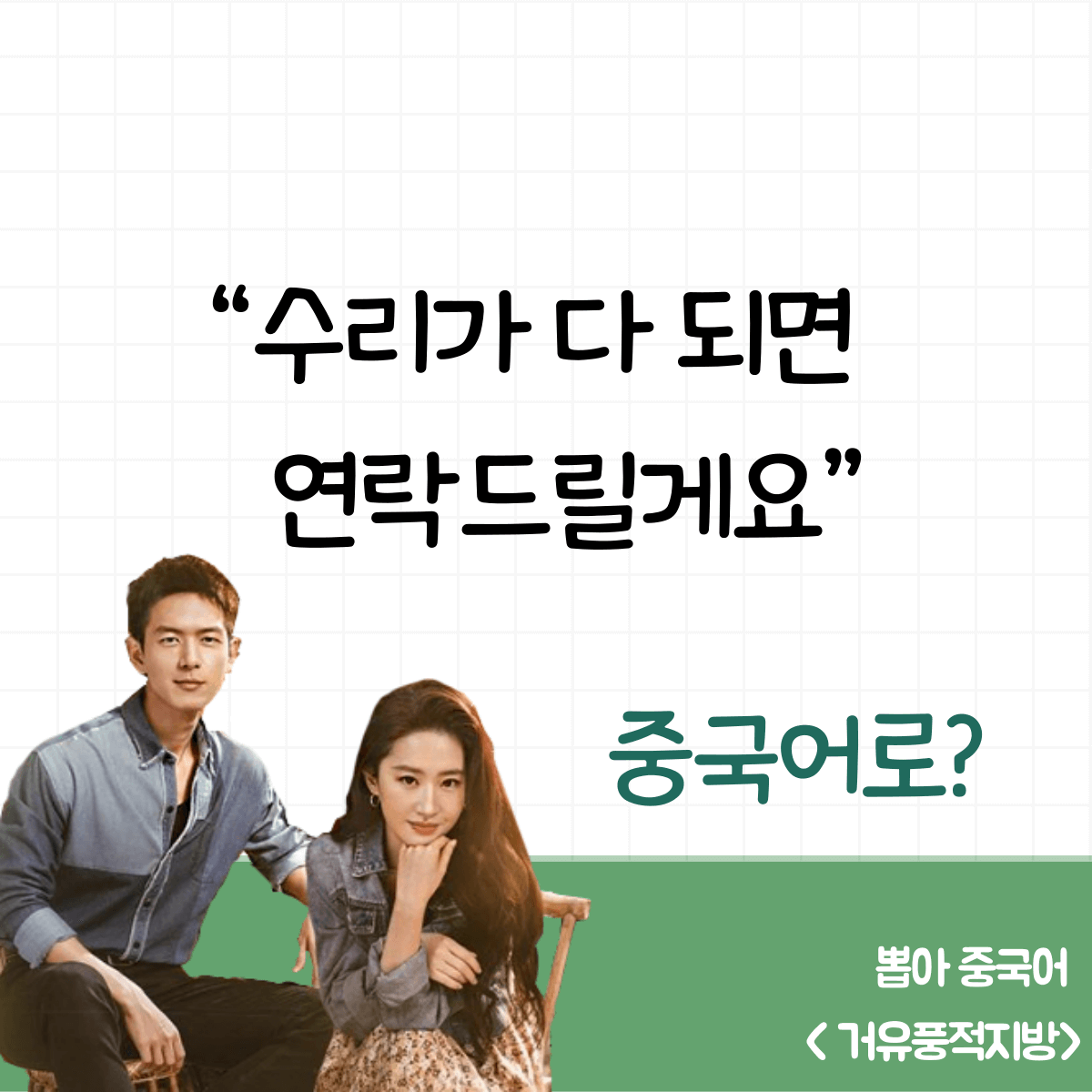 뽑아 중국어